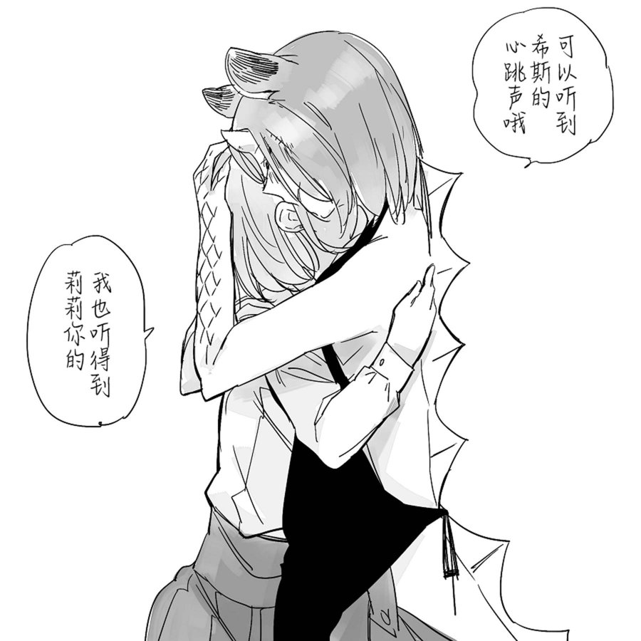 孤独怪物与盲少女韩漫全集-第25.5话无删减无遮挡章节图片 