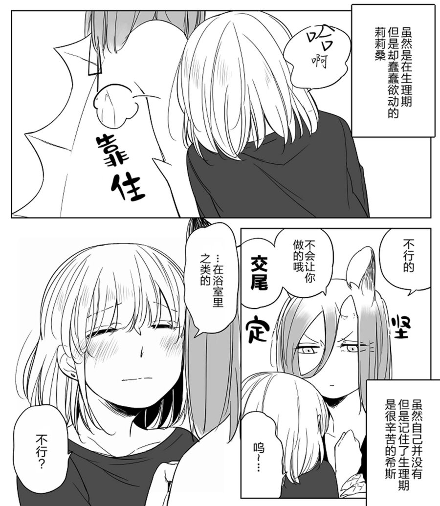 孤独怪物与盲少女韩漫全集-第25.5话无删减无遮挡章节图片 
