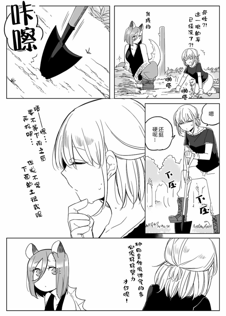 孤独怪物与盲少女韩漫全集-第25话无删减无遮挡章节图片 