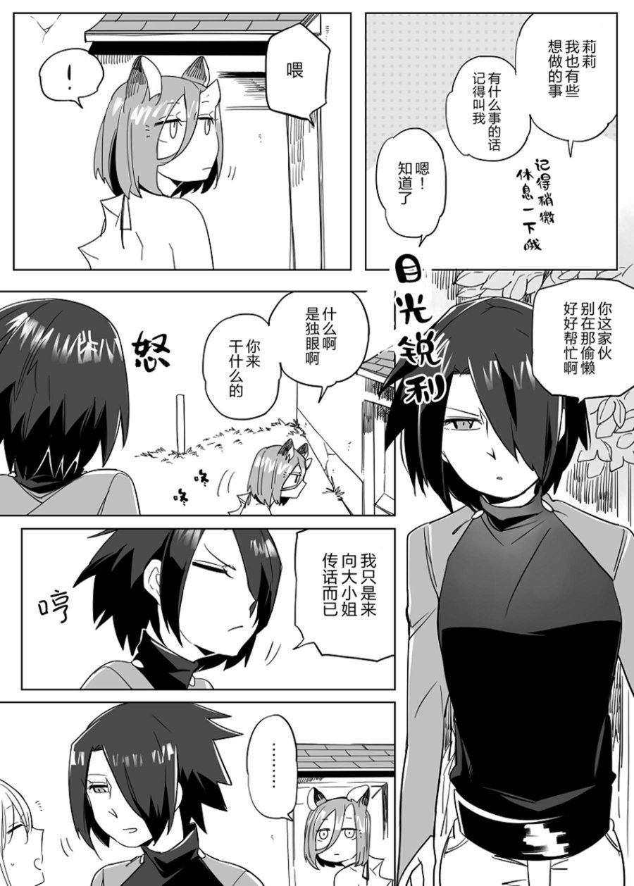 孤独怪物与盲少女韩漫全集-第25话无删减无遮挡章节图片 