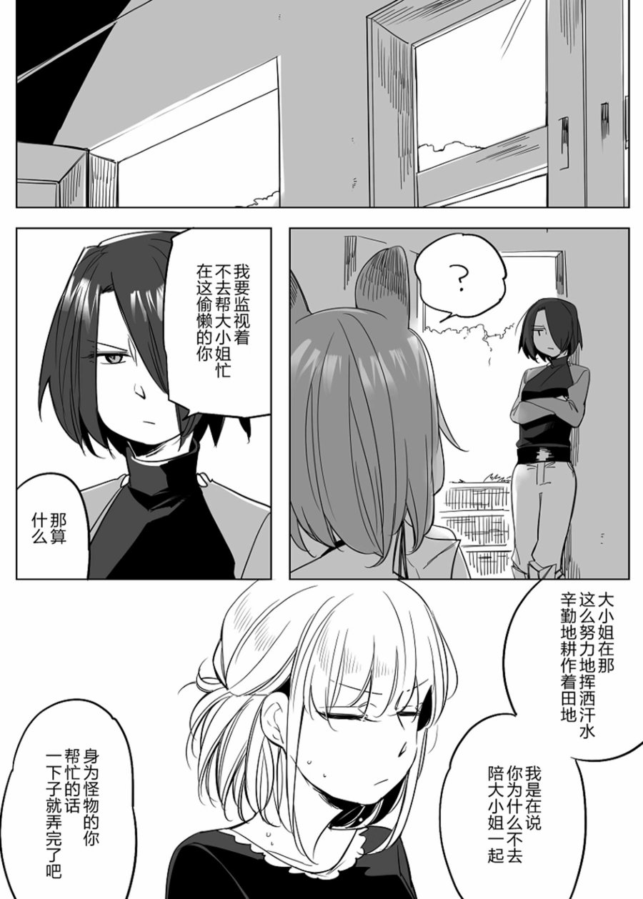 孤独怪物与盲少女韩漫全集-第25话无删减无遮挡章节图片 