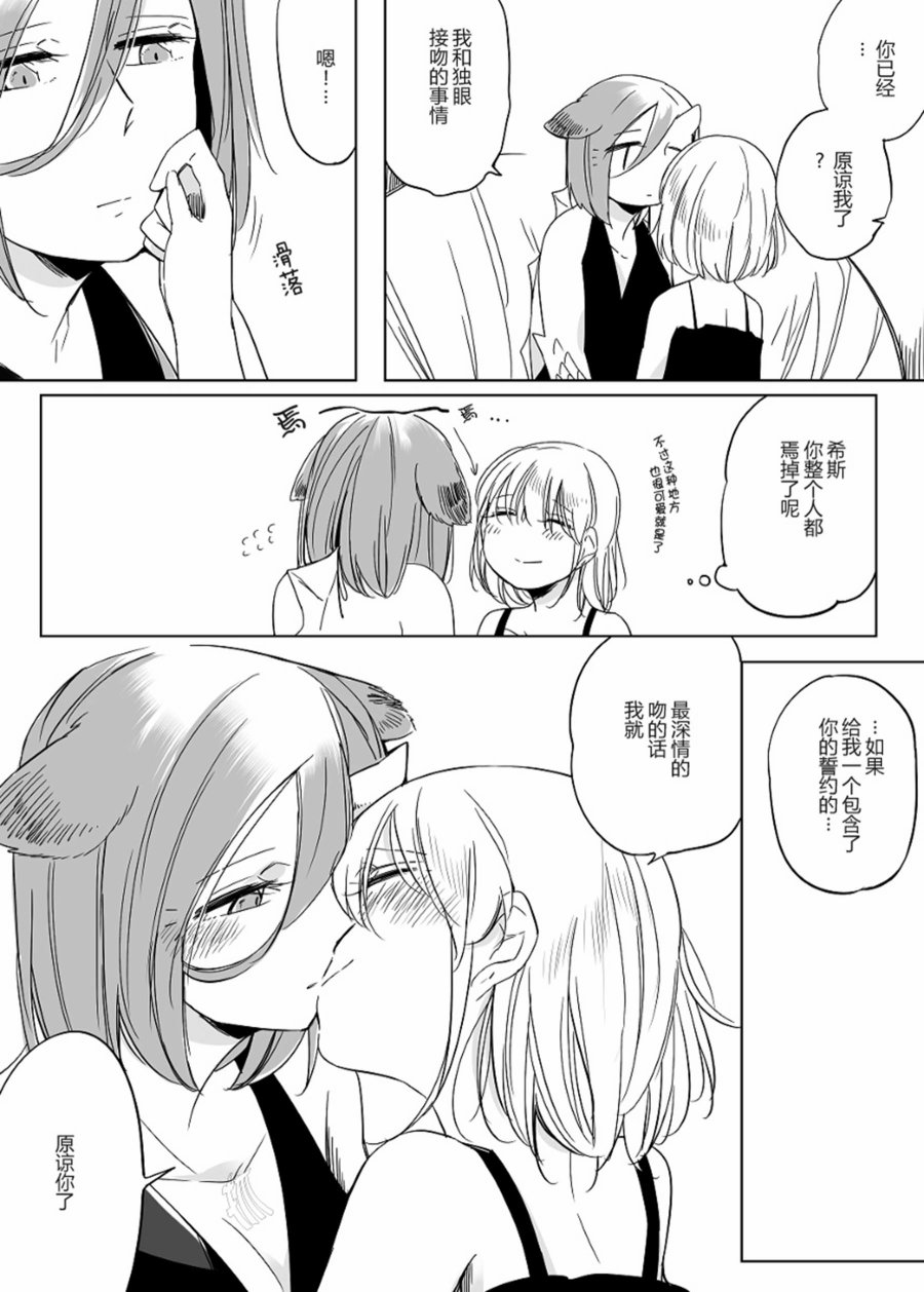 孤独怪物与盲少女韩漫全集-第26话无删减无遮挡章节图片 