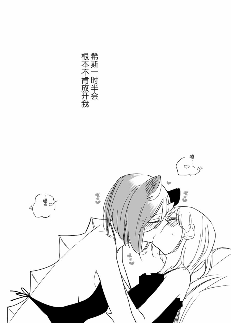 孤独怪物与盲少女韩漫全集-第26话无删减无遮挡章节图片 