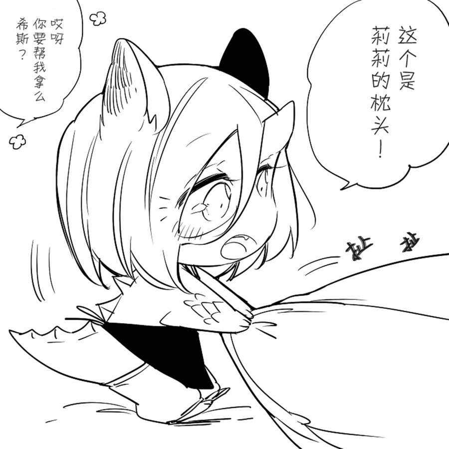 孤独怪物与盲少女韩漫全集-第26话无删减无遮挡章节图片 