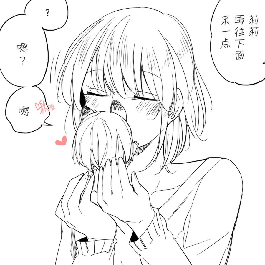 孤独怪物与盲少女韩漫全集-第26话无删减无遮挡章节图片 