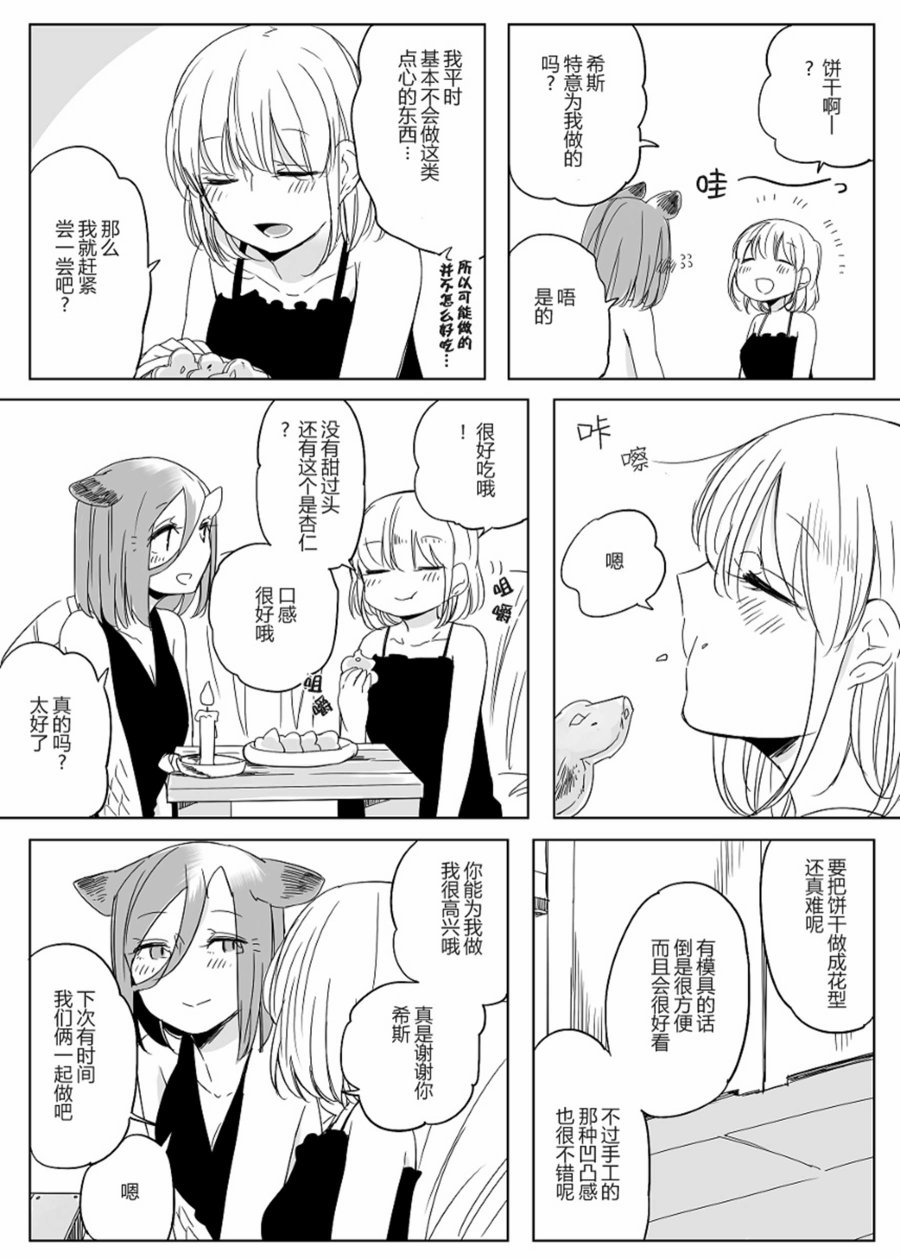 孤独怪物与盲少女韩漫全集-第26话无删减无遮挡章节图片 