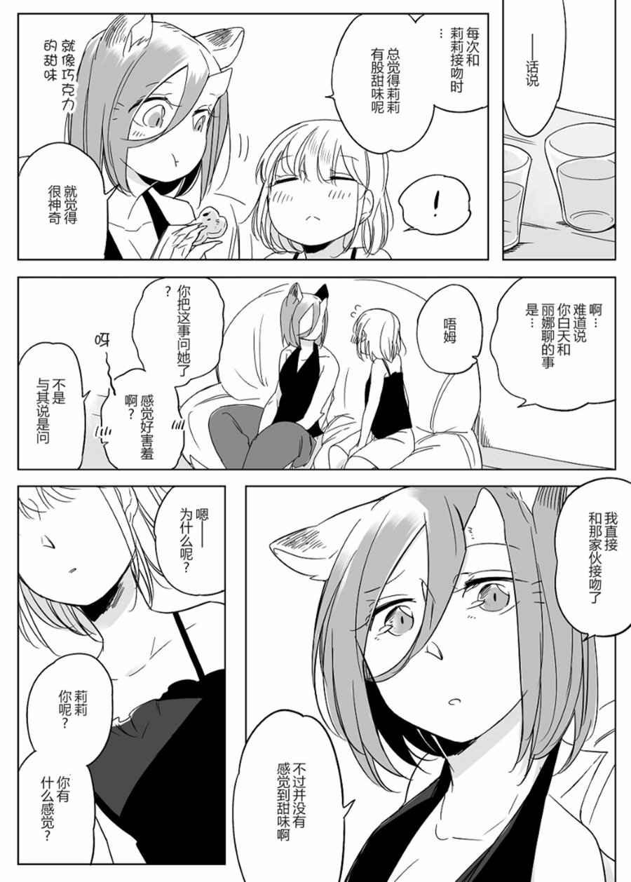 孤独怪物与盲少女韩漫全集-第26话无删减无遮挡章节图片 