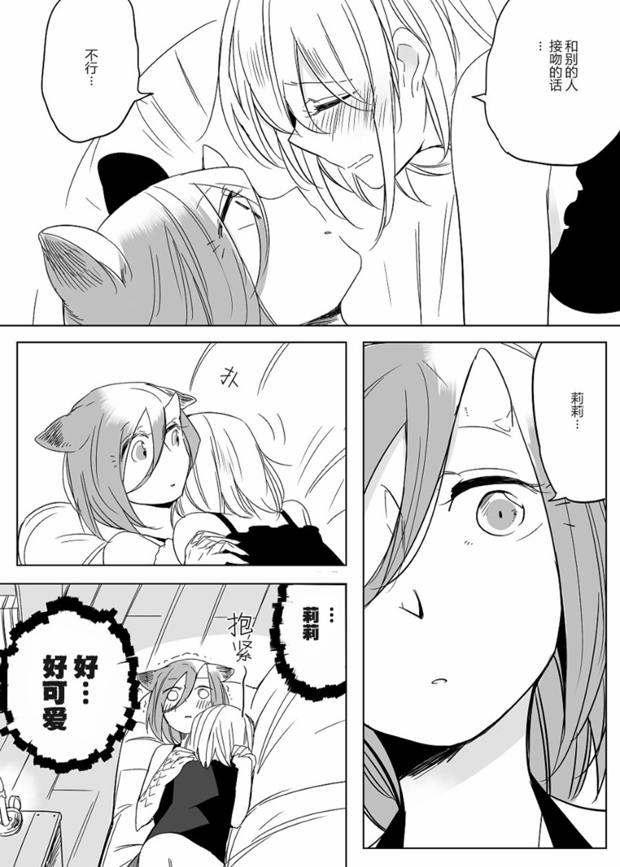 孤独怪物与盲少女韩漫全集-第26话无删减无遮挡章节图片 