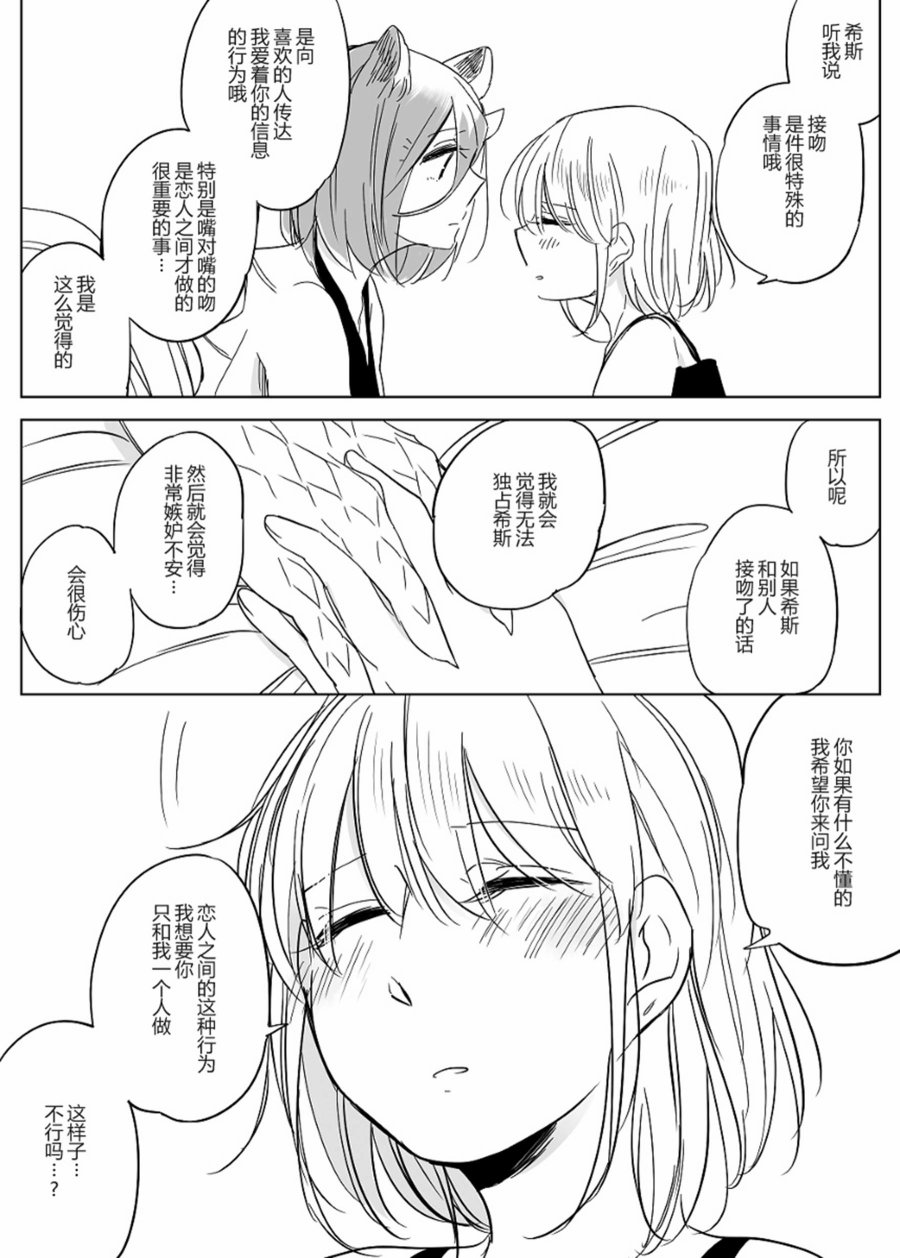孤独怪物与盲少女韩漫全集-第26话无删减无遮挡章节图片 
