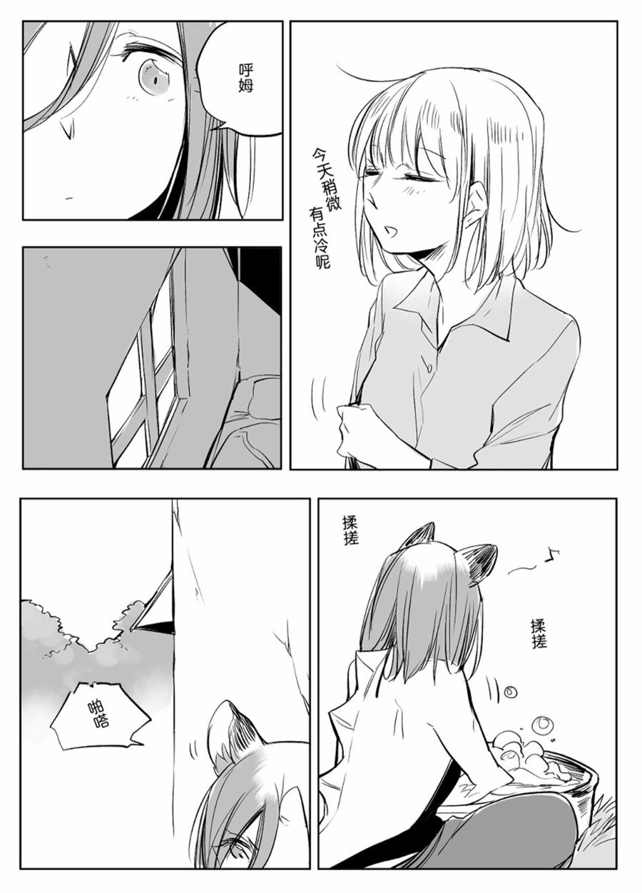 孤独怪物与盲少女韩漫全集-第28话无删减无遮挡章节图片 