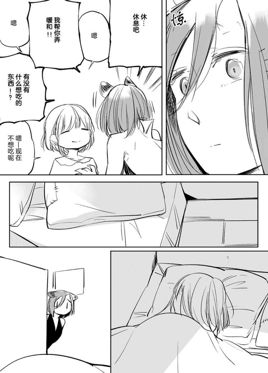 孤独怪物与盲少女韩漫全集-第28话无删减无遮挡章节图片 