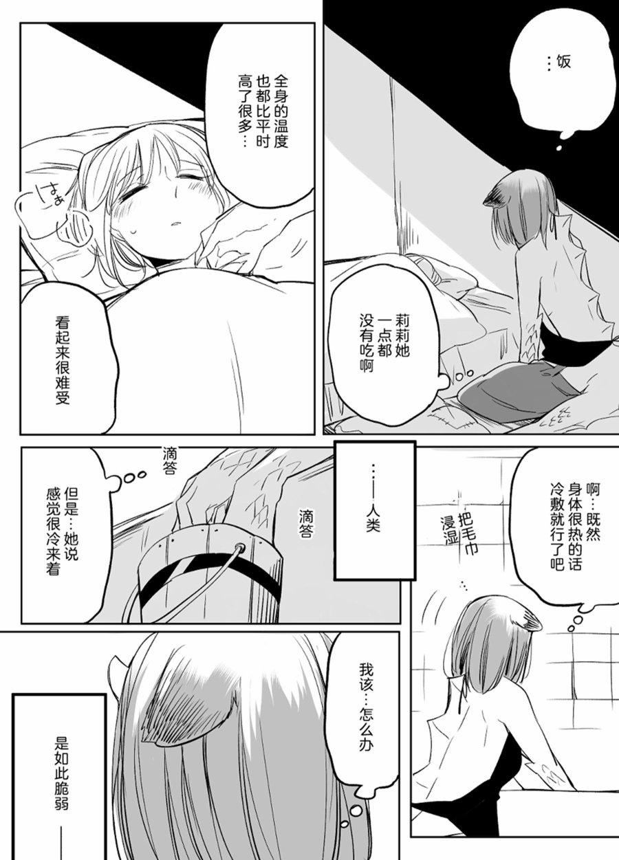 孤独怪物与盲少女韩漫全集-第28话无删减无遮挡章节图片 