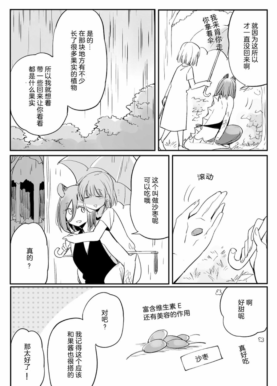 孤独怪物与盲少女韩漫全集-第28话无删减无遮挡章节图片 