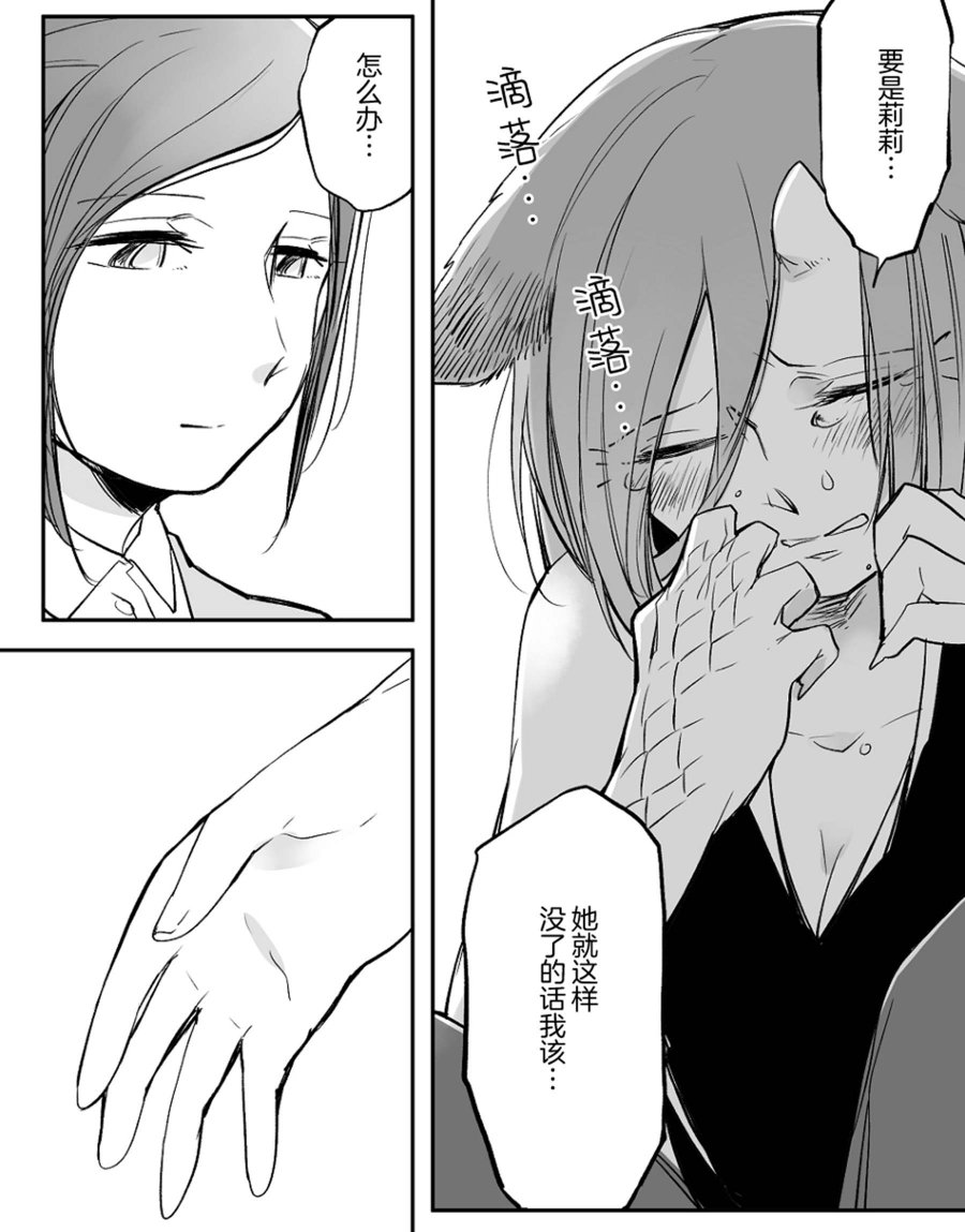 孤独怪物与盲少女韩漫全集-第29话无删减无遮挡章节图片 