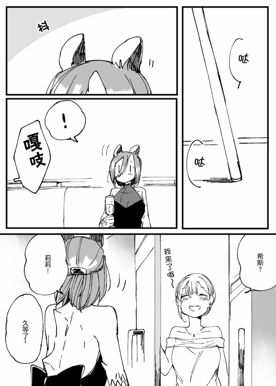 孤独怪物与盲少女韩漫全集-第33话无删减无遮挡章节图片 