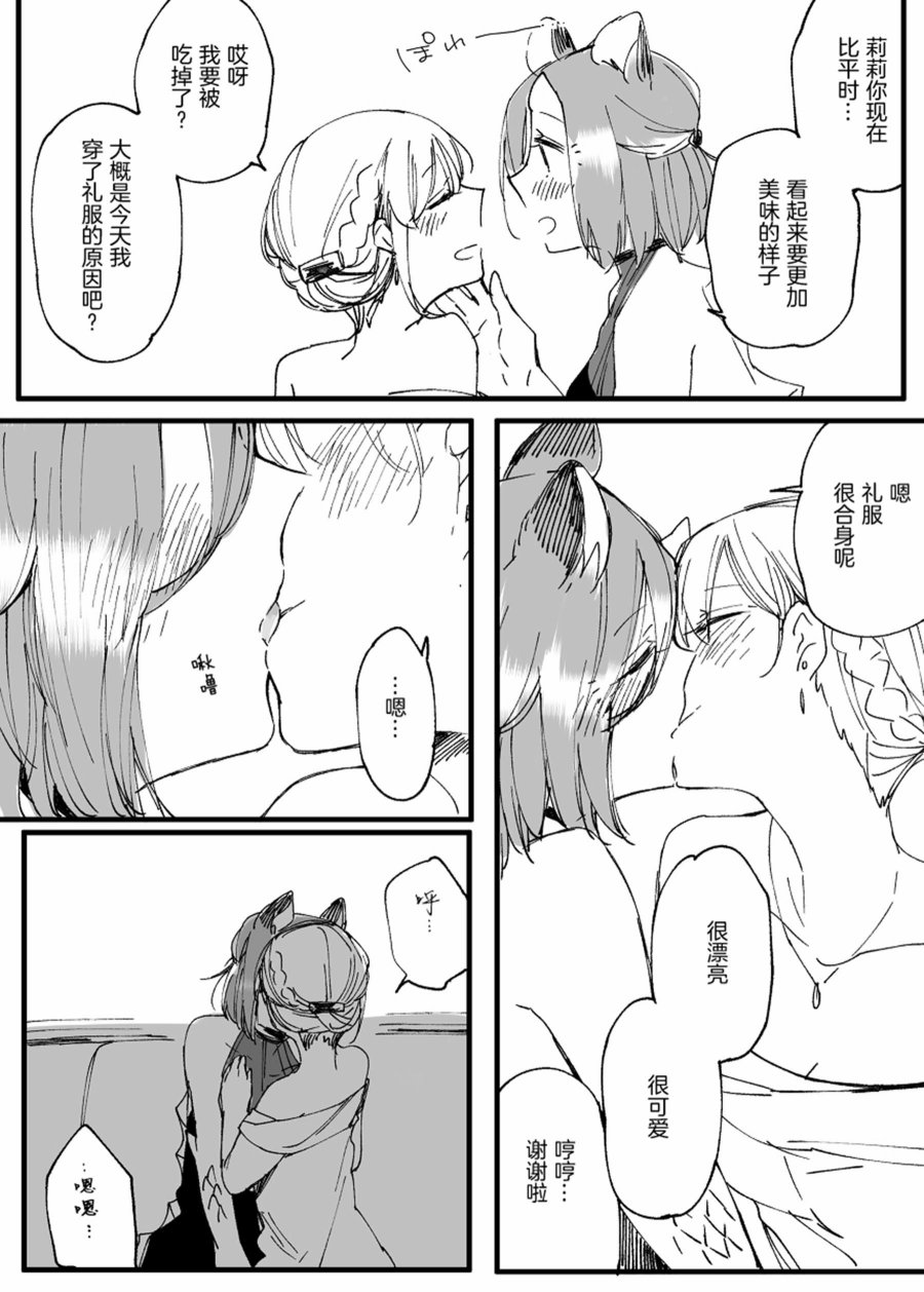 孤独怪物与盲少女韩漫全集-第33话无删减无遮挡章节图片 