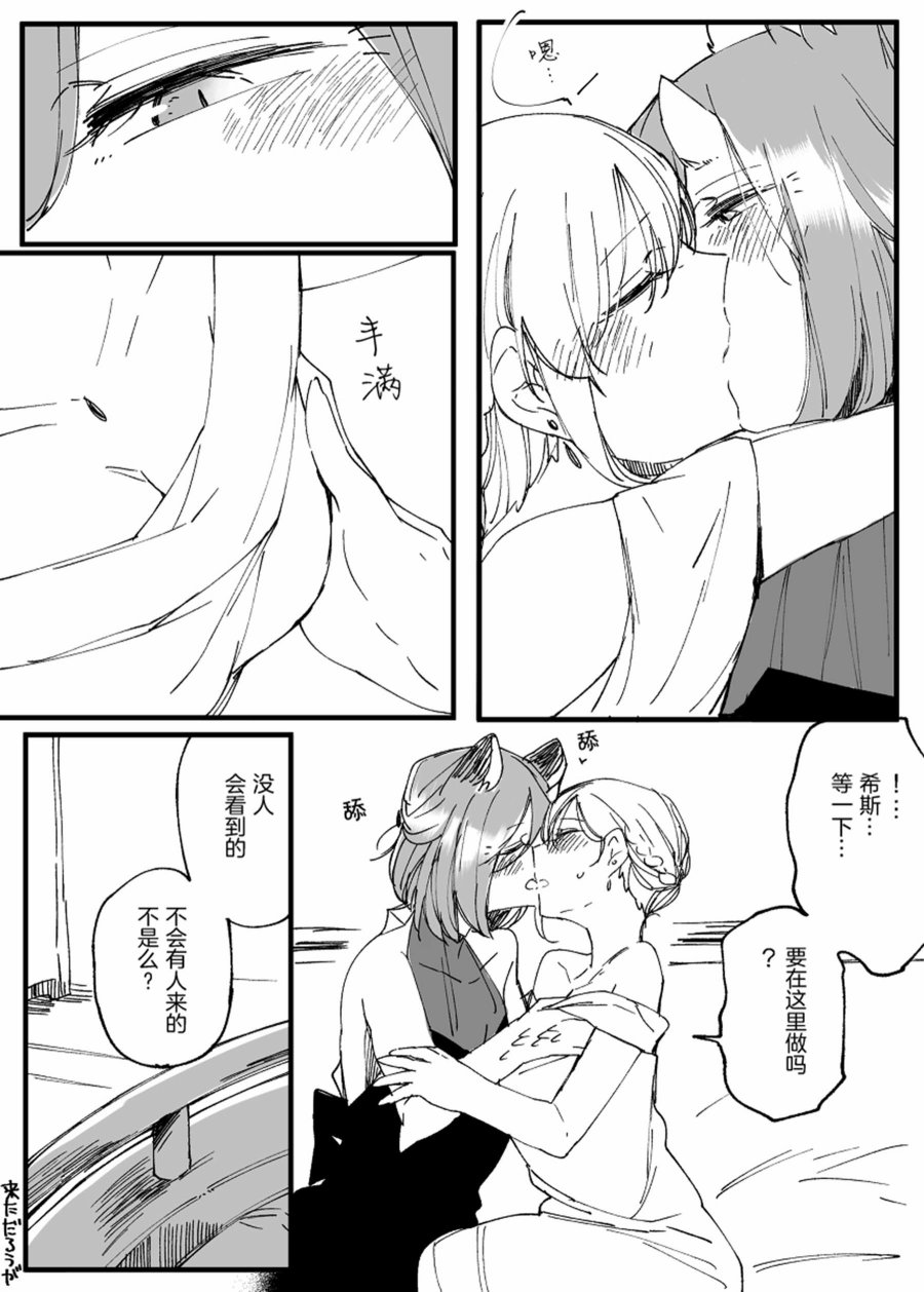 孤独怪物与盲少女韩漫全集-第33话无删减无遮挡章节图片 