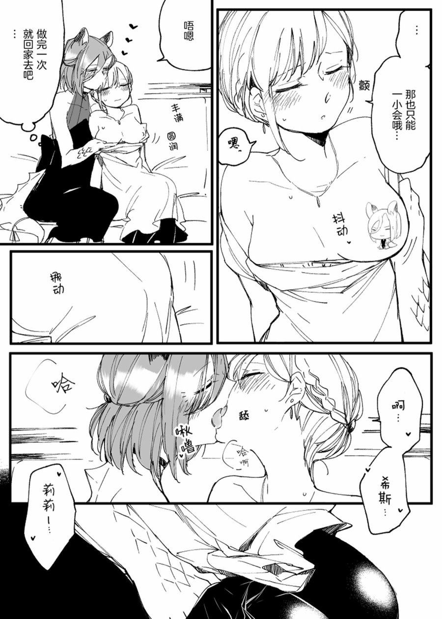 孤独怪物与盲少女韩漫全集-第33话无删减无遮挡章节图片 