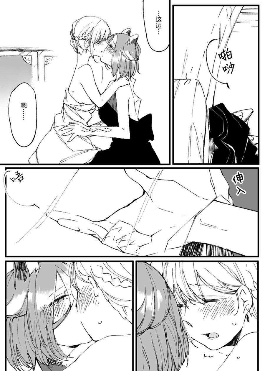 孤独怪物与盲少女韩漫全集-第33话无删减无遮挡章节图片 