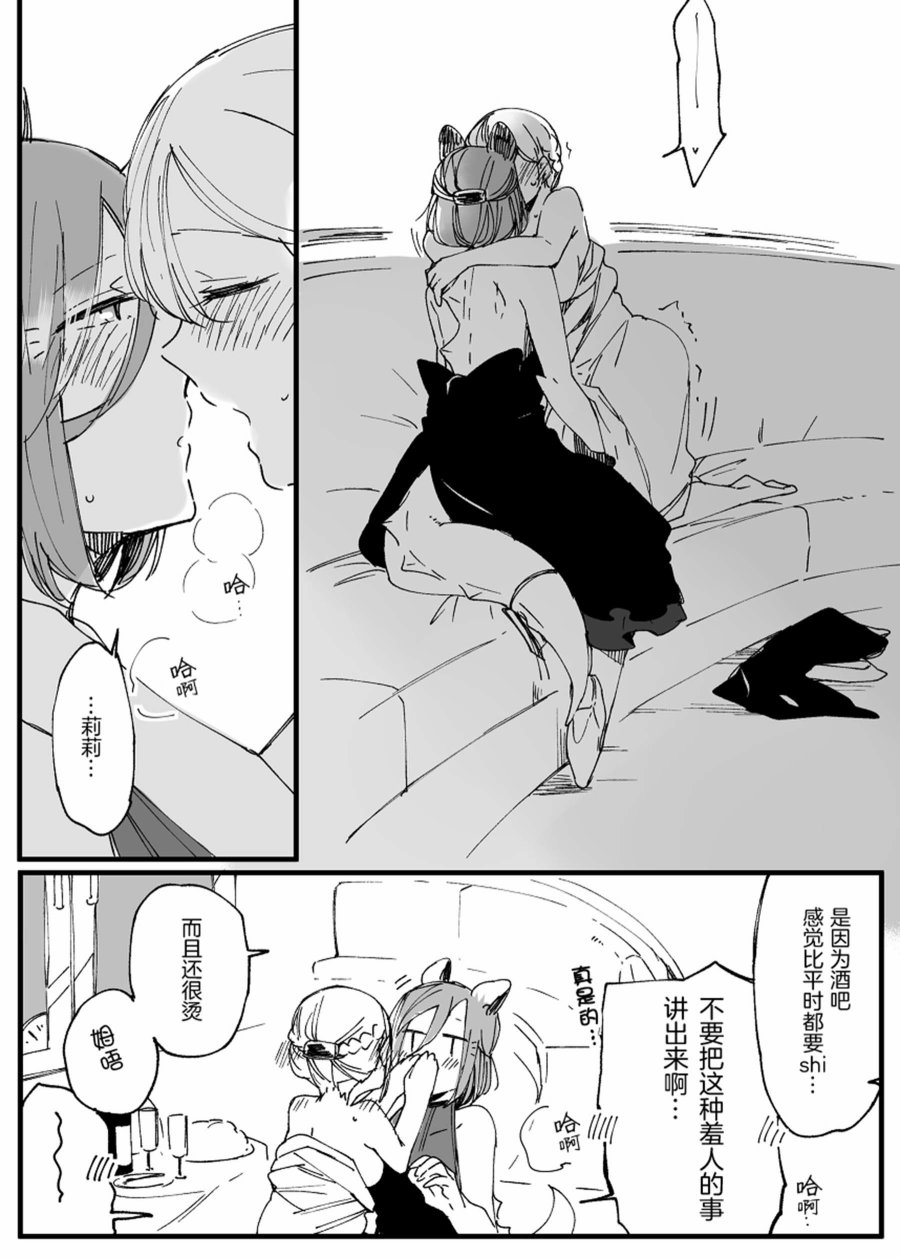 孤独怪物与盲少女韩漫全集-第33话无删减无遮挡章节图片 