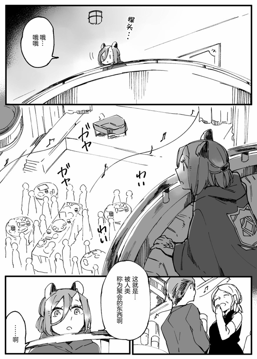 孤独怪物与盲少女韩漫全集-第33话无删减无遮挡章节图片 