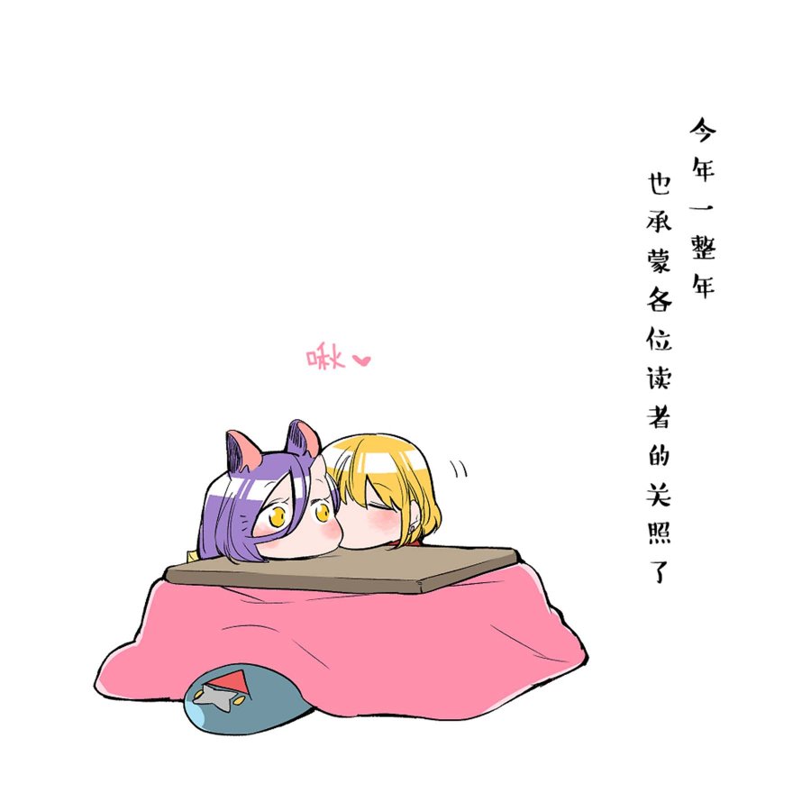 孤独怪物与盲少女韩漫全集-第33话无删减无遮挡章节图片 