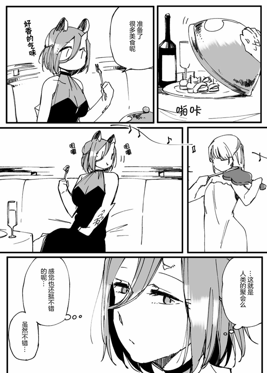 孤独怪物与盲少女韩漫全集-第33话无删减无遮挡章节图片 