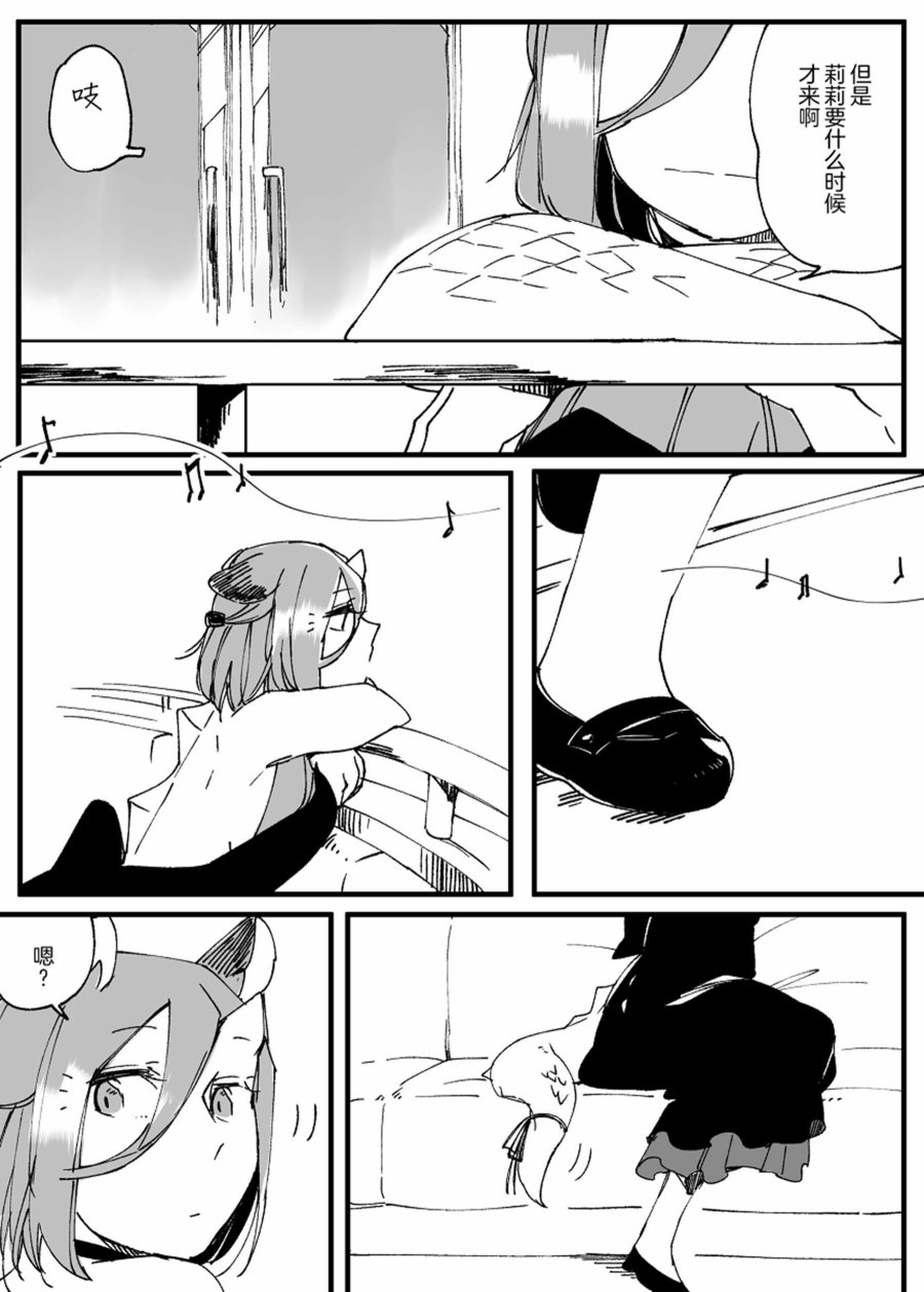 孤独怪物与盲少女韩漫全集-第33话无删减无遮挡章节图片 