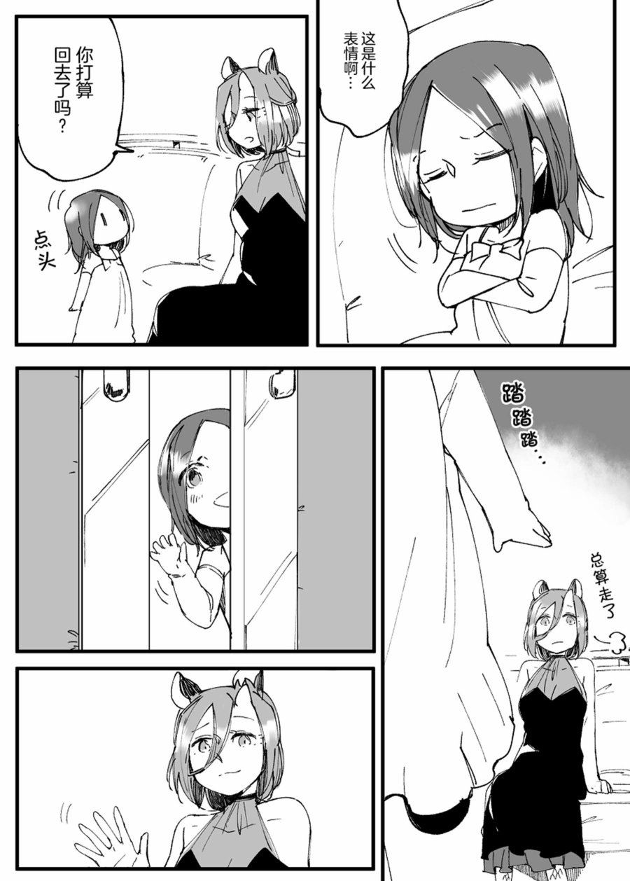 孤独怪物与盲少女韩漫全集-第33话无删减无遮挡章节图片 