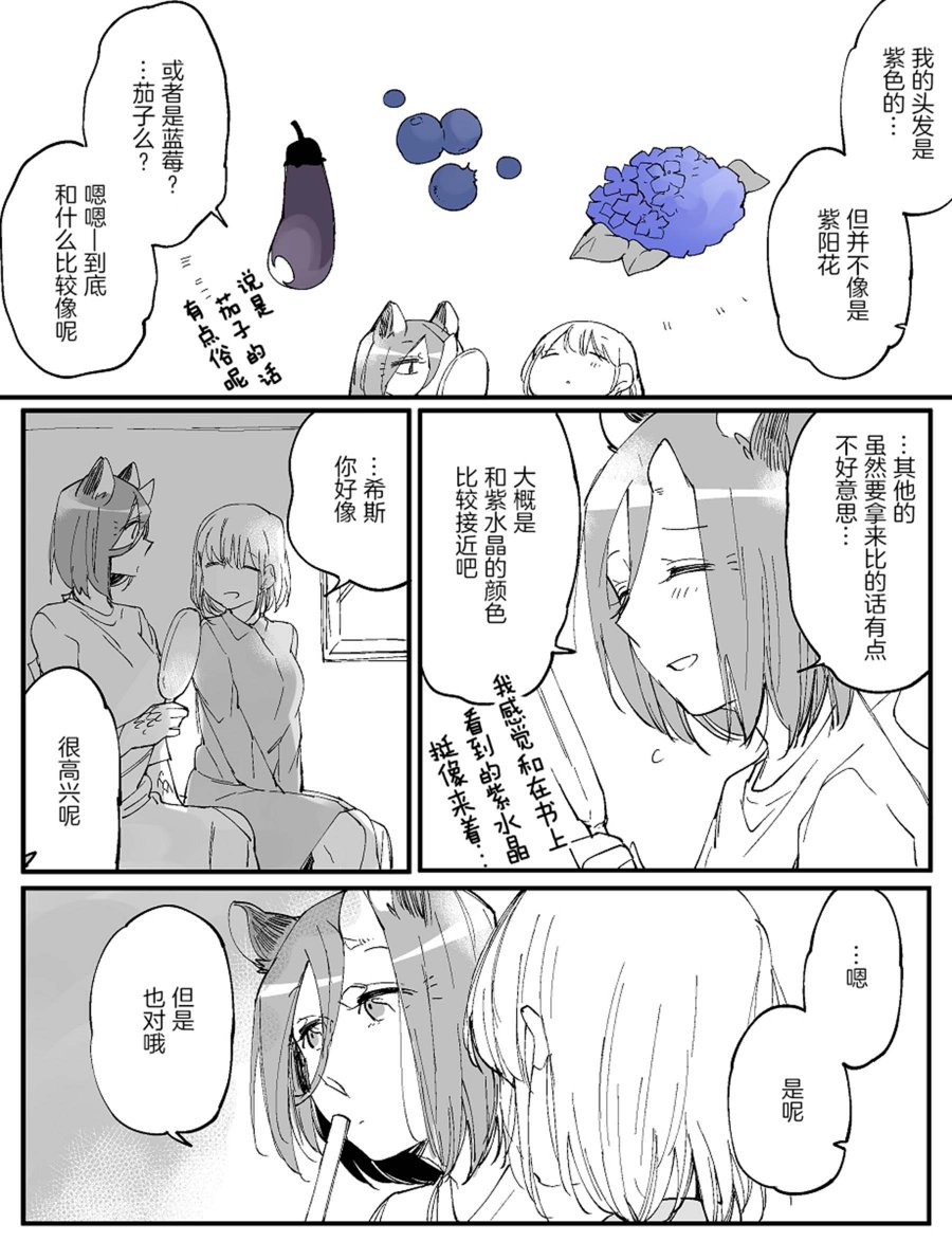 孤独怪物与盲少女韩漫全集-第34话无删减无遮挡章节图片 