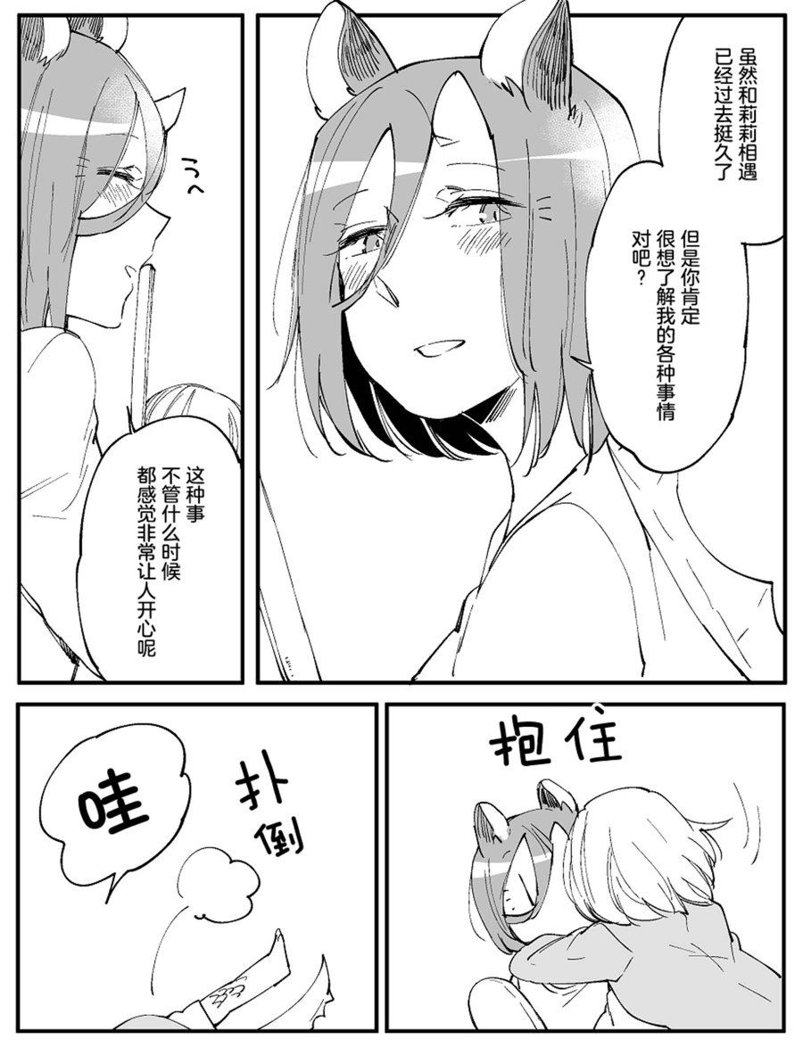 孤独怪物与盲少女韩漫全集-第34话无删减无遮挡章节图片 