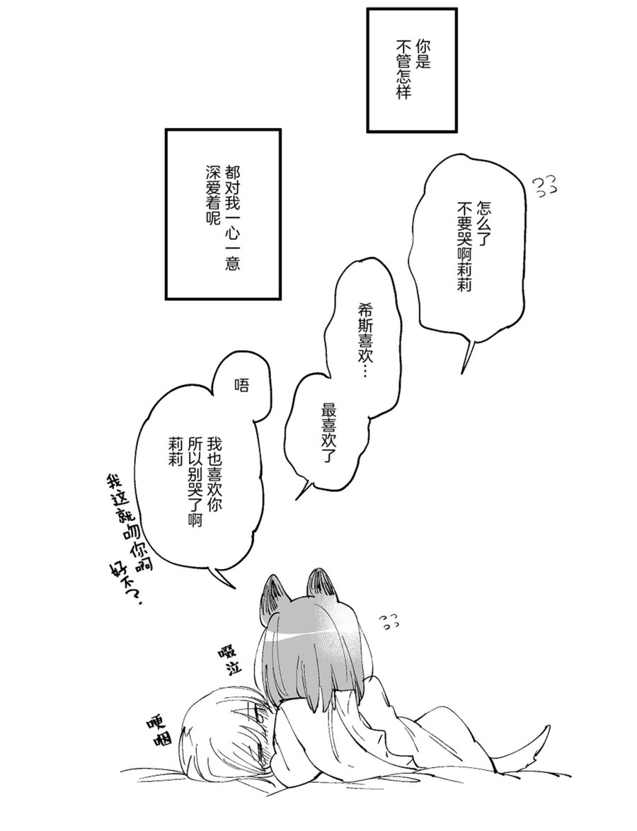 孤独怪物与盲少女韩漫全集-第34话无删减无遮挡章节图片 