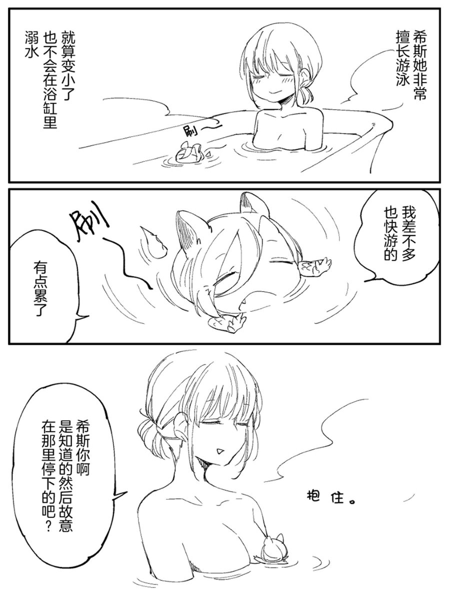 孤独怪物与盲少女韩漫全集-第34话无删减无遮挡章节图片 