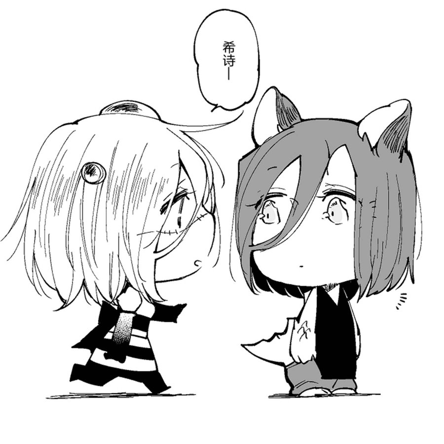 孤独怪物与盲少女韩漫全集-第35话无删减无遮挡章节图片 