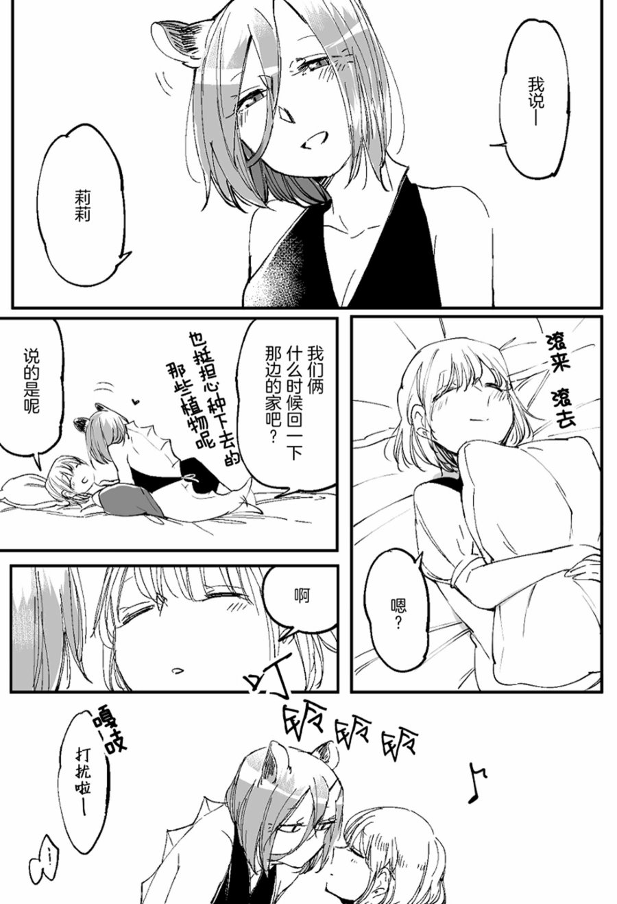 孤独怪物与盲少女韩漫全集-第35话无删减无遮挡章节图片 