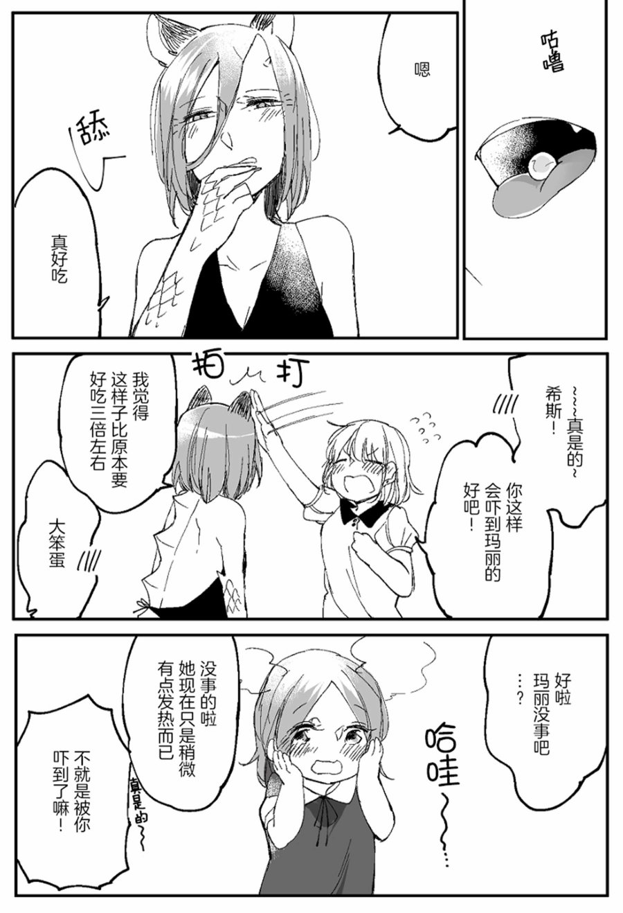 孤独怪物与盲少女韩漫全集-第35话无删减无遮挡章节图片 