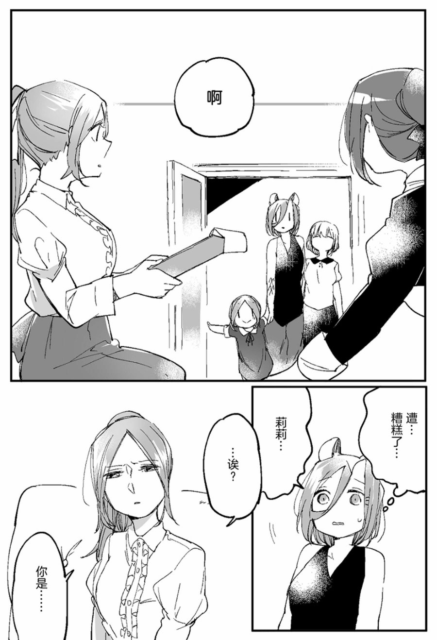 孤独怪物与盲少女韩漫全集-第35话无删减无遮挡章节图片 