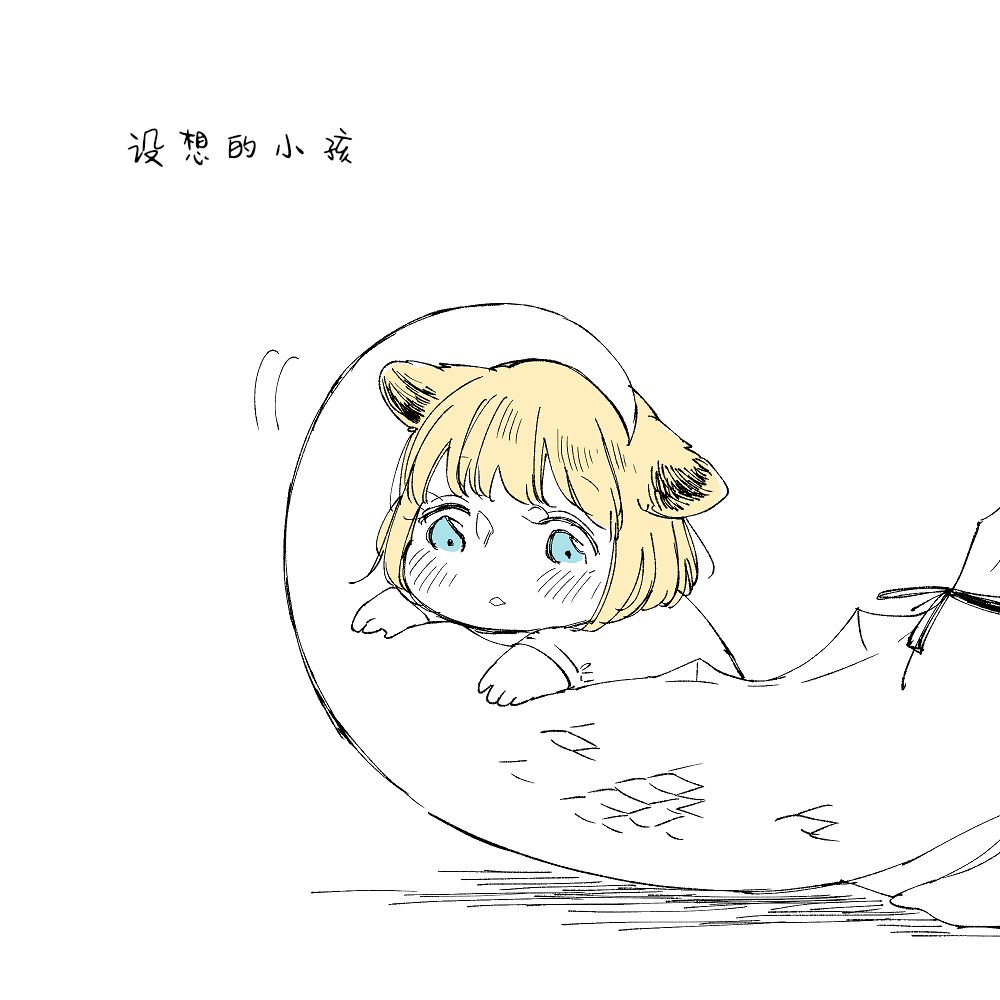 孤独怪物与盲少女韩漫全集-第37话无删减无遮挡章节图片 