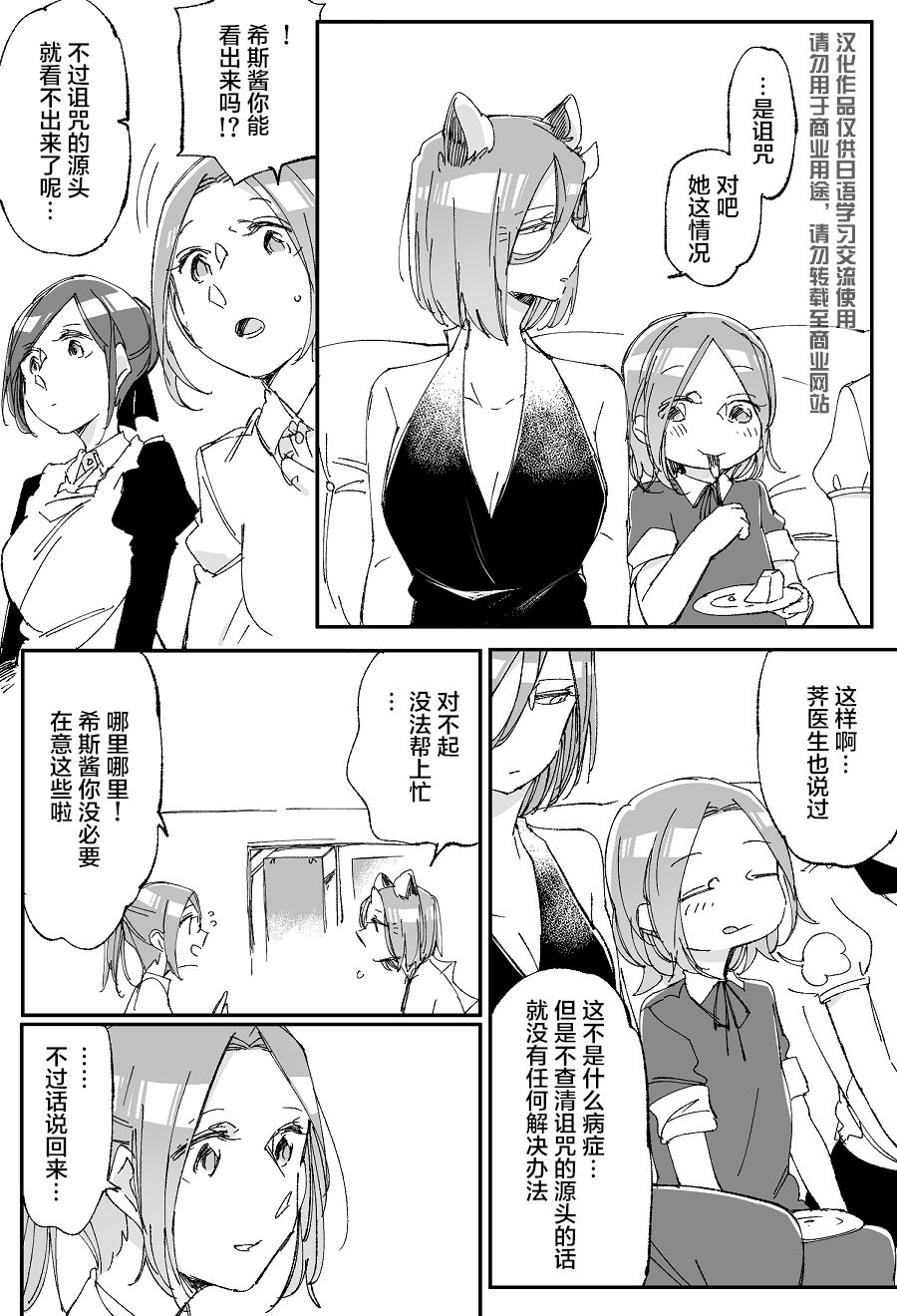 孤独怪物与盲少女韩漫全集-第37话无删减无遮挡章节图片 