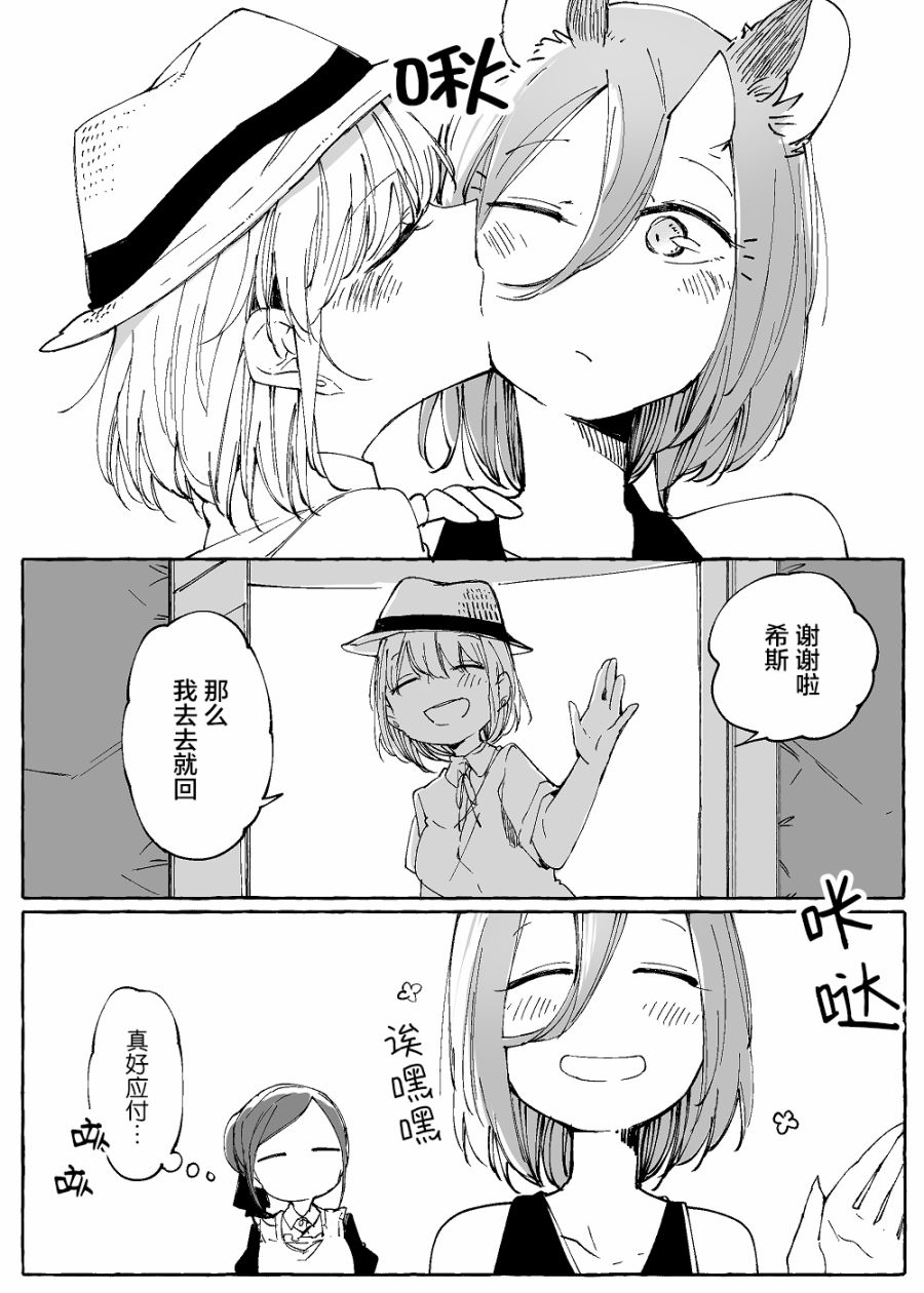 孤独怪物与盲少女韩漫全集-第38话无删减无遮挡章节图片 