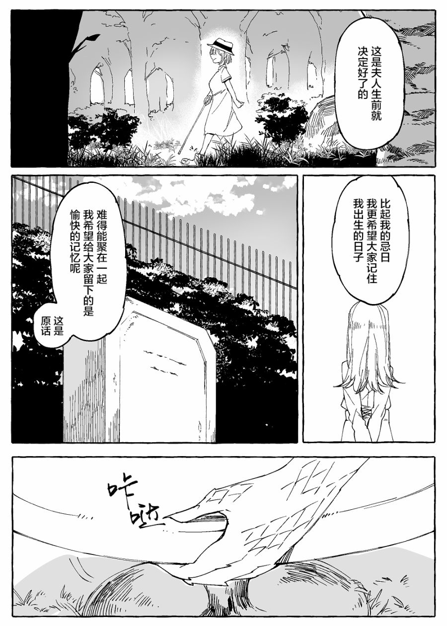孤独怪物与盲少女韩漫全集-第38话无删减无遮挡章节图片 
