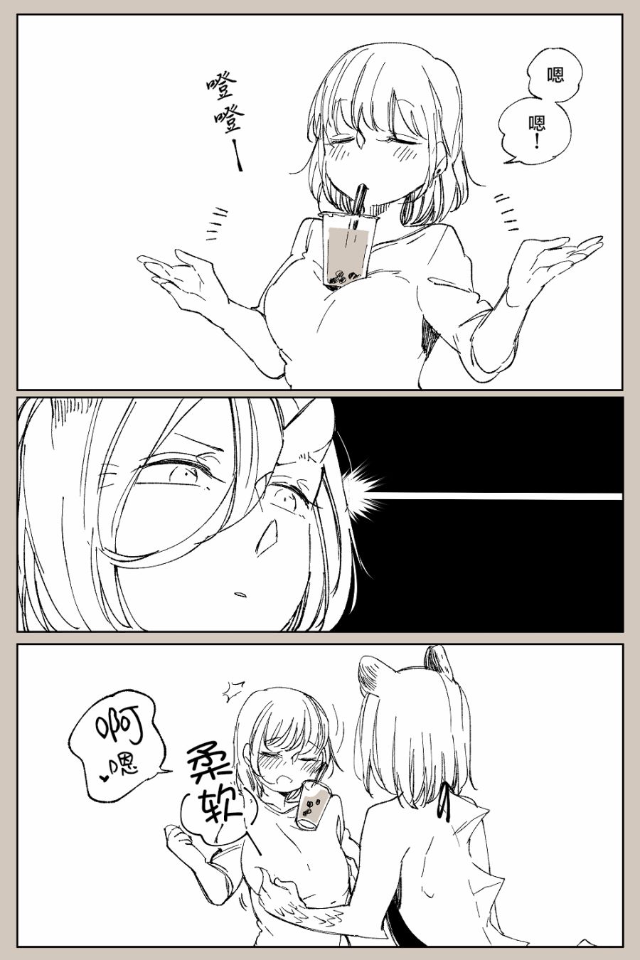 孤独怪物与盲少女韩漫全集-第38话无删减无遮挡章节图片 