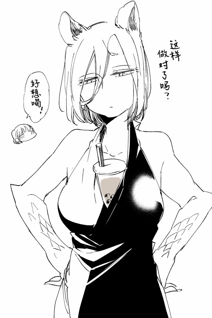 孤独怪物与盲少女韩漫全集-第38话无删减无遮挡章节图片 