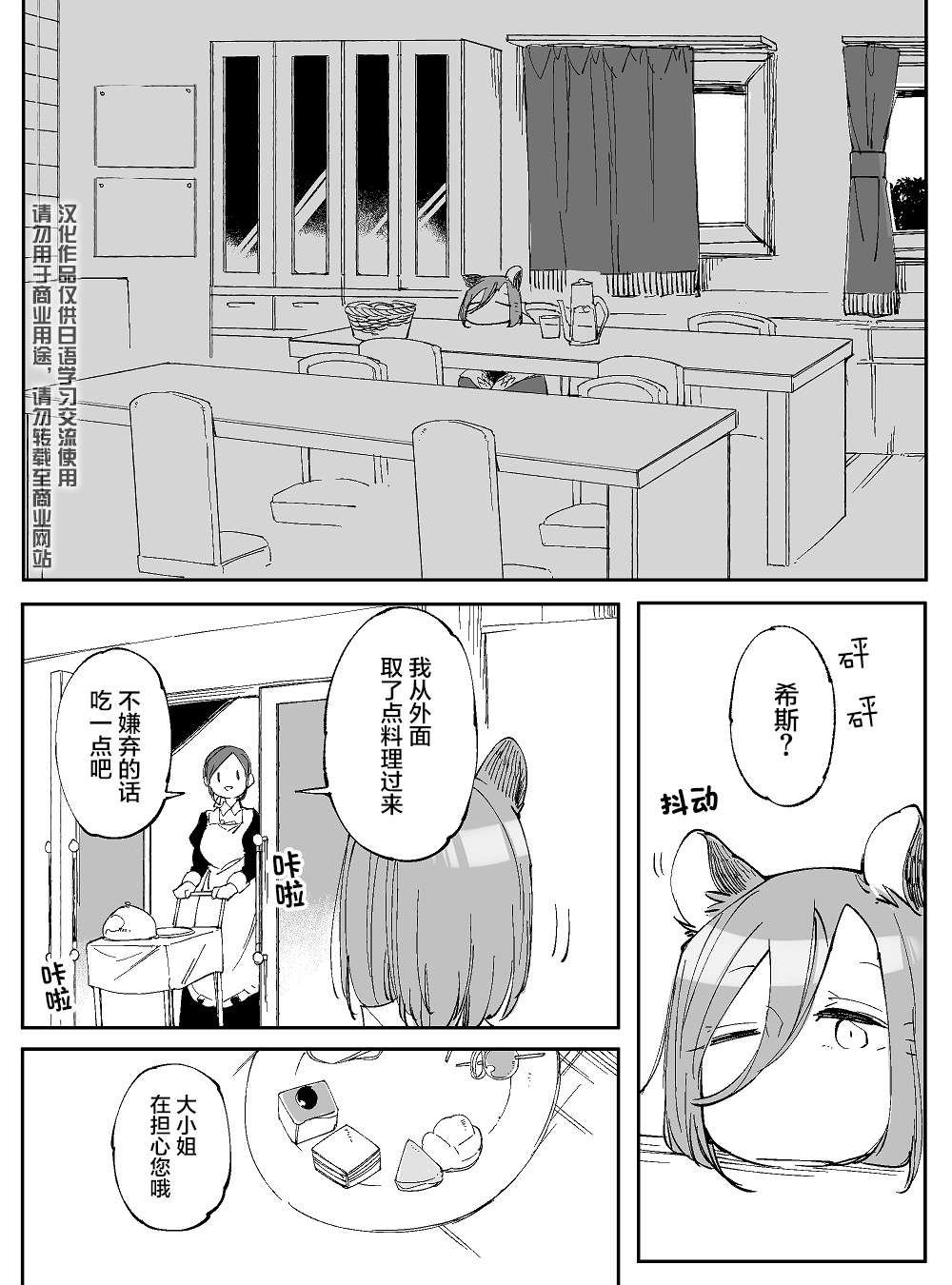 孤独怪物与盲少女韩漫全集-第39话无删减无遮挡章节图片 