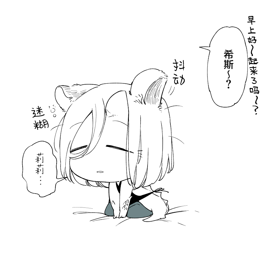 孤独怪物与盲少女韩漫全集-第40话无删减无遮挡章节图片 