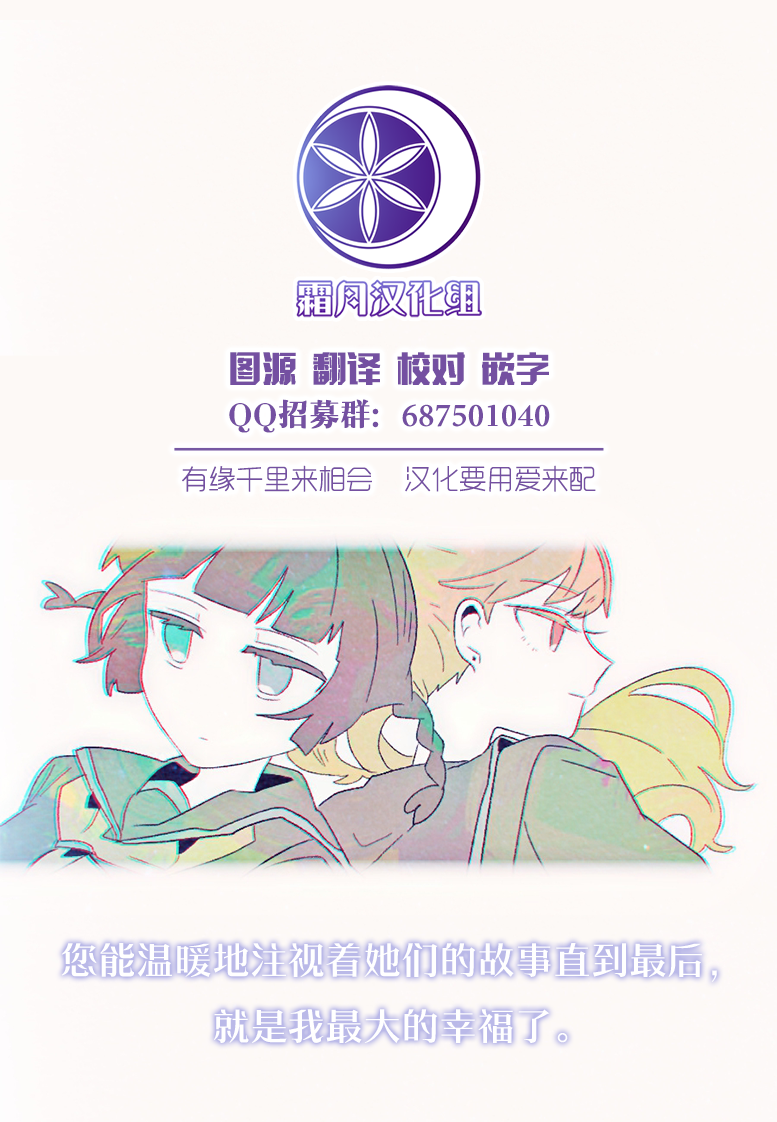 孤独怪物与盲少女韩漫全集-第40话无删减无遮挡章节图片 