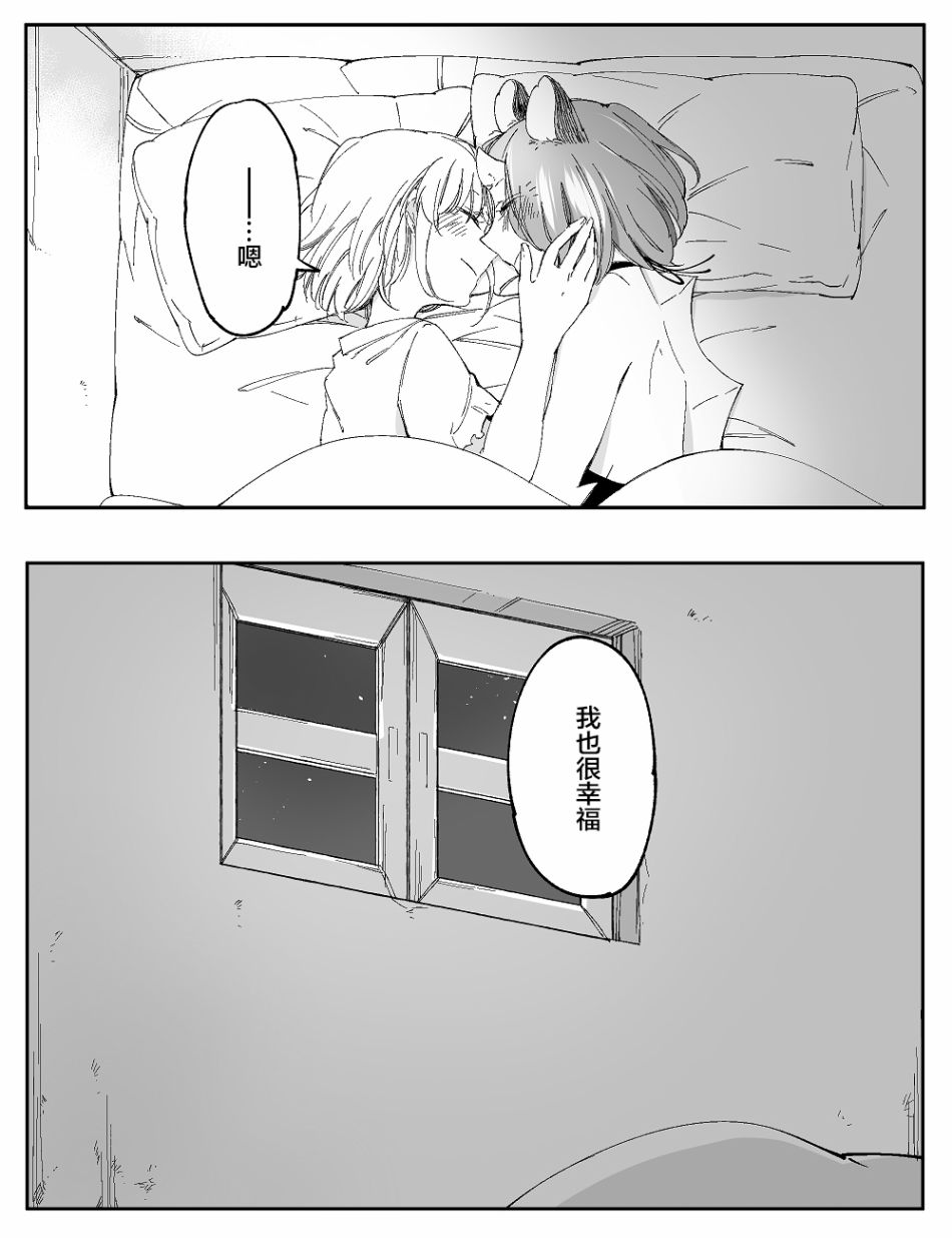 孤独怪物与盲少女韩漫全集-第41话无删减无遮挡章节图片 