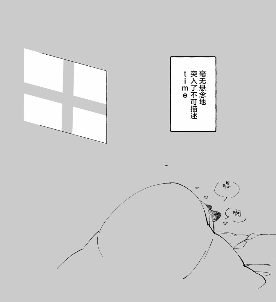 孤独怪物与盲少女韩漫全集-第41话无删减无遮挡章节图片 