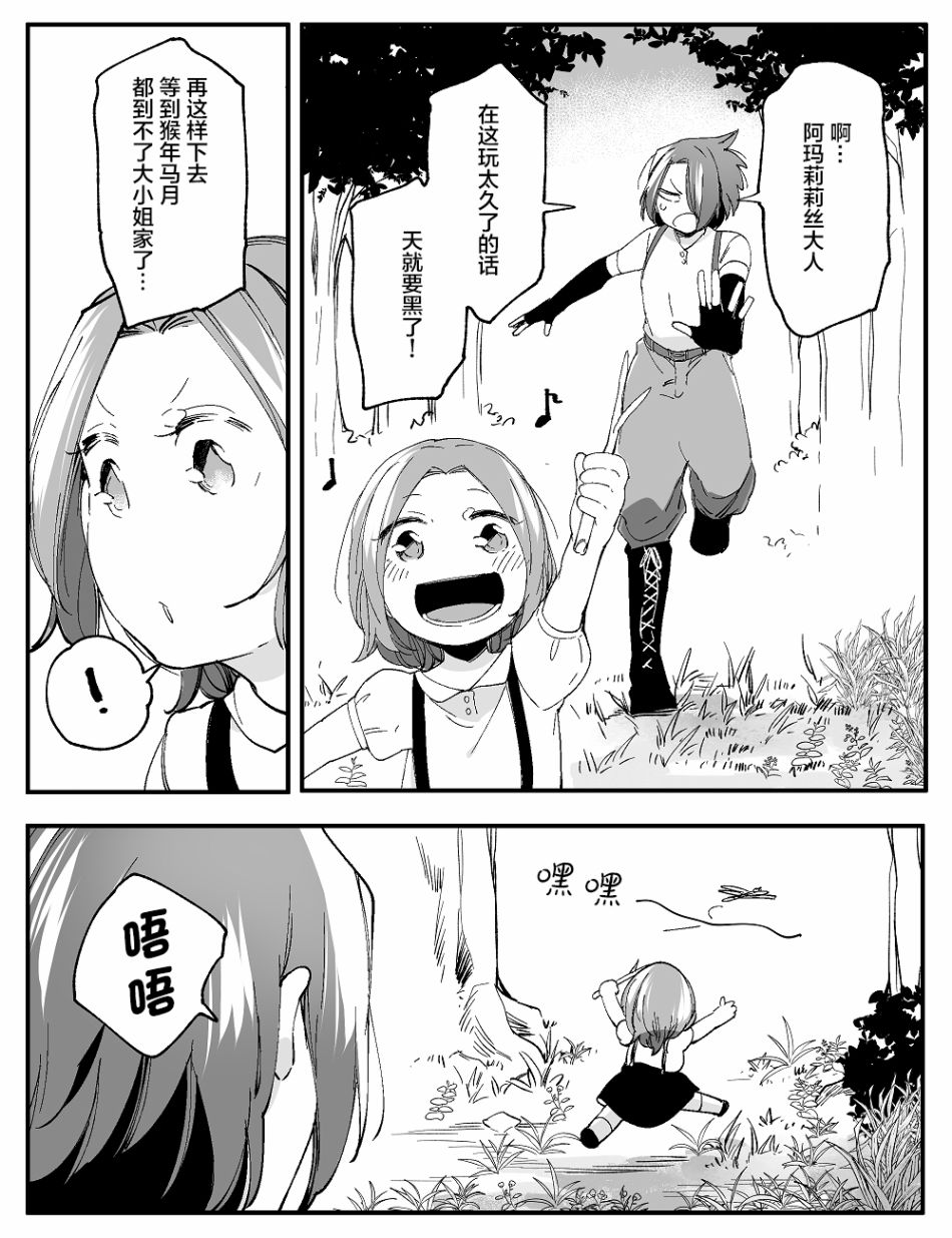 孤独怪物与盲少女韩漫全集-第41话无删减无遮挡章节图片 