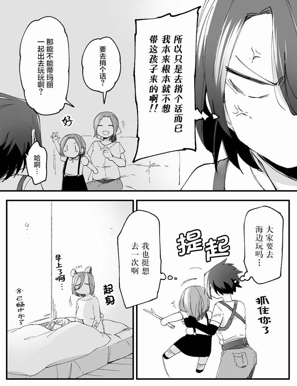 孤独怪物与盲少女韩漫全集-第41话无删减无遮挡章节图片 